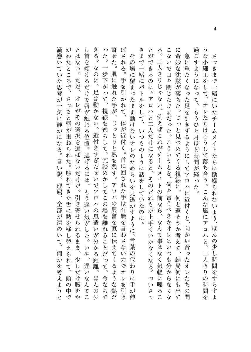 インテコロカニお品書きと準備号サンプル〜 ダイアロの小説屋さんです 宮地さんのワイエイ本も委託お預かりしています！よろしくお願いします🦑