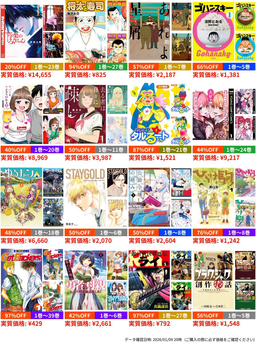 ぎゅな☺︎様まとめ買い用