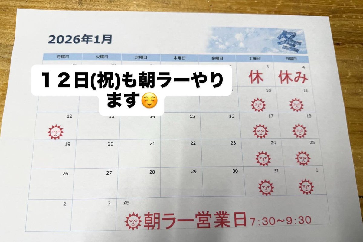 menfuraidou's tweet photo. こんばんは❗️

明日からの朝ラー旬の食材は『根室産キンキ』です☺️

3連休は店主不在です🙇‍♂️

妻とスタッフで営業します☺️よろしくお願いします‼️ https://t.co/rIv6XuPwSh