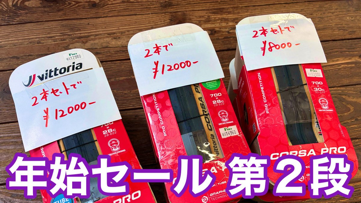 fins_staff's tweet image. 明日から開催のセールです⤵️

毎年恒例！！ 『 ジャンク品大市・超特価均一セール 』１月１０日からスタート

スーパー赤字です💸

m.youtube.com/watch?v=MYr-07…