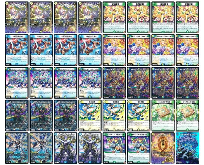 こんにちは‼️ デュエマ 最強デッキ販売、新作のお知らせです✨ 新