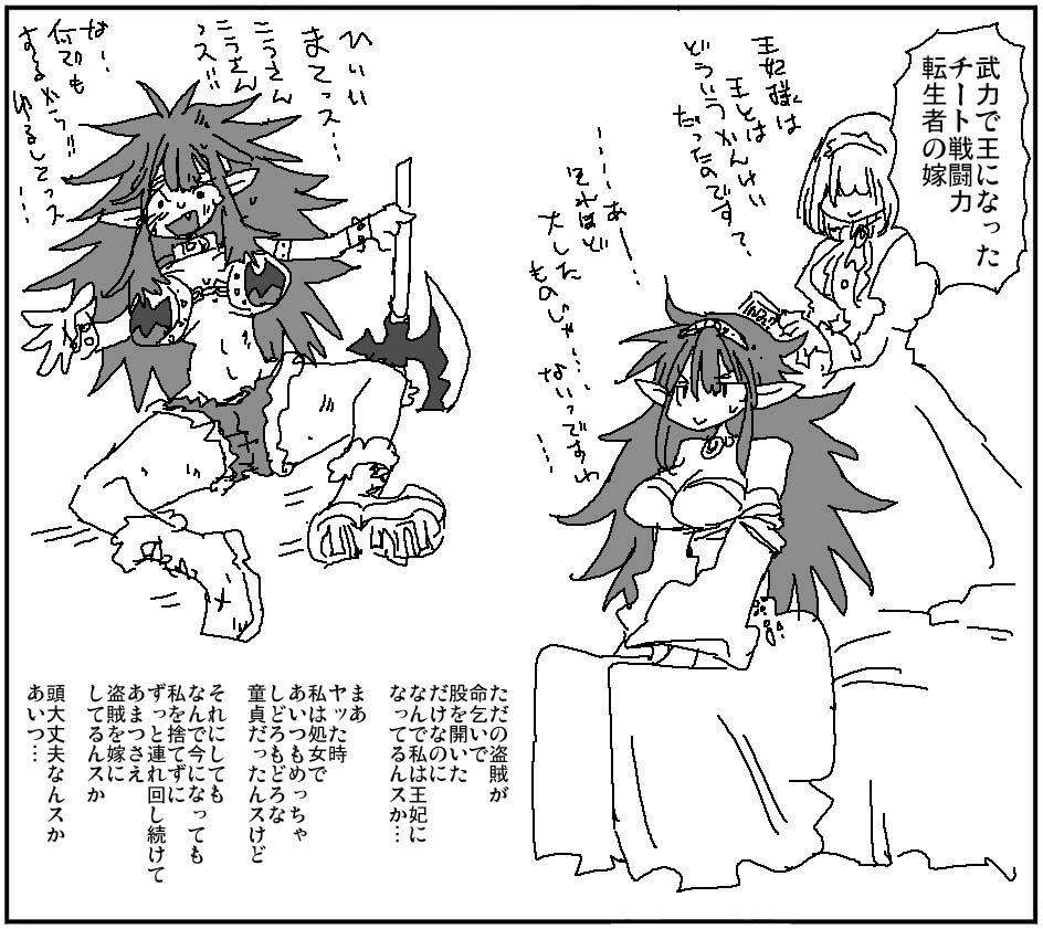 転生者は身分を考慮しないので
デカパイポンコツ三下盗賊ちゃんで十分 