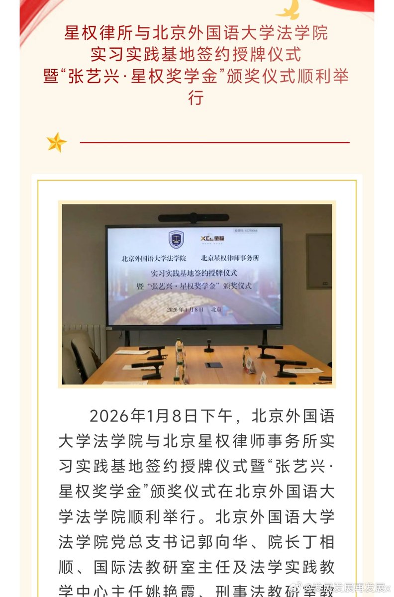 Yixing has transformed the proceeds from defending his rights into a force  for public good, supporting the cultivation of legal professionals so that  more people in need will not have to endure