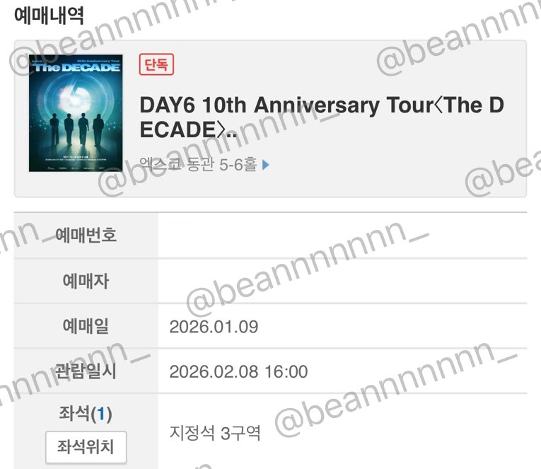 데이식스 대구 콘서트 성공