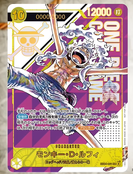 New Serial Gear 5 Monkey D Luffy coming soon to the One Piece Card Game