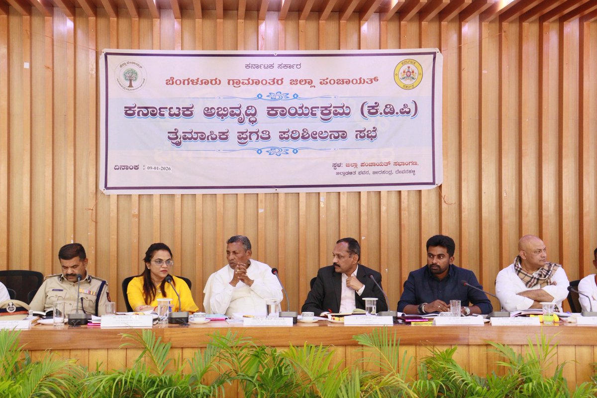 ZILLA PANCHAYAT BANGALORE RURAL tweet media