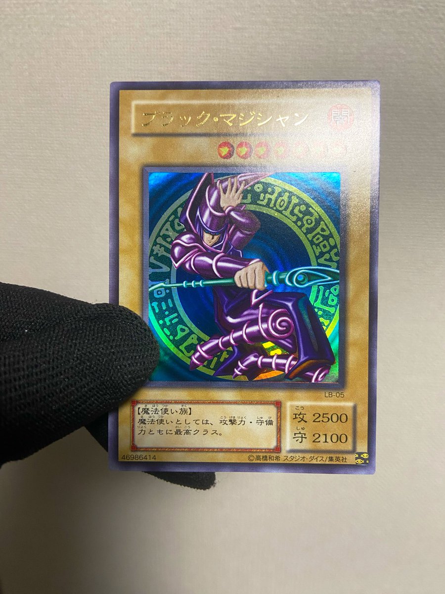 ブラック・マジシャン LB-05 ブラック・マジシャン LB-05 - メルカリ