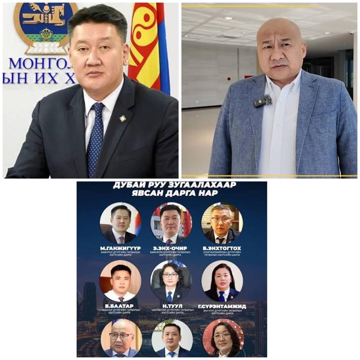 bztuujuu's tweet image. ДУБАЙЧДЫН толгой нь Жак-ын найз ангийнхаа андад хариуцлага тооцно гэсэн үү😂
М.Болдбаатар Б.Жавхлан хоёр их сургуулийн нэг ангийн хоёр гэнээ🤣
Түүнийг нийслэлийн татварын  дарга болгосон. 
Жак гуай найз дураараа дургиад халагдах болж бна уу ? 😂Харах л үлдлээ 🤣