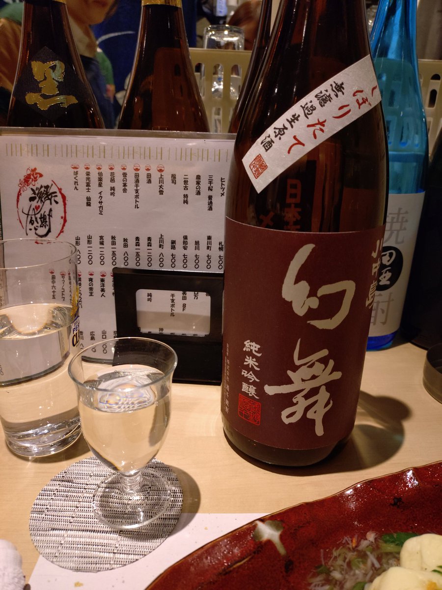 まだ仕上がってません🍶