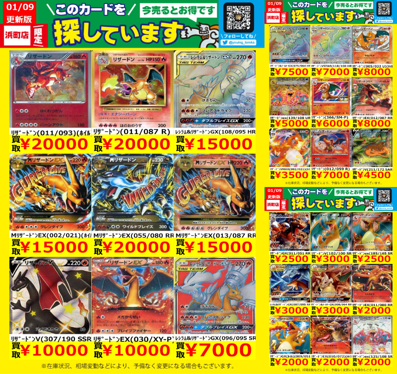 よすみ 台湾版優勝カード まとめ売り WANTED！】 トレカ高価買取情報！ このチャンスお見逃しなく