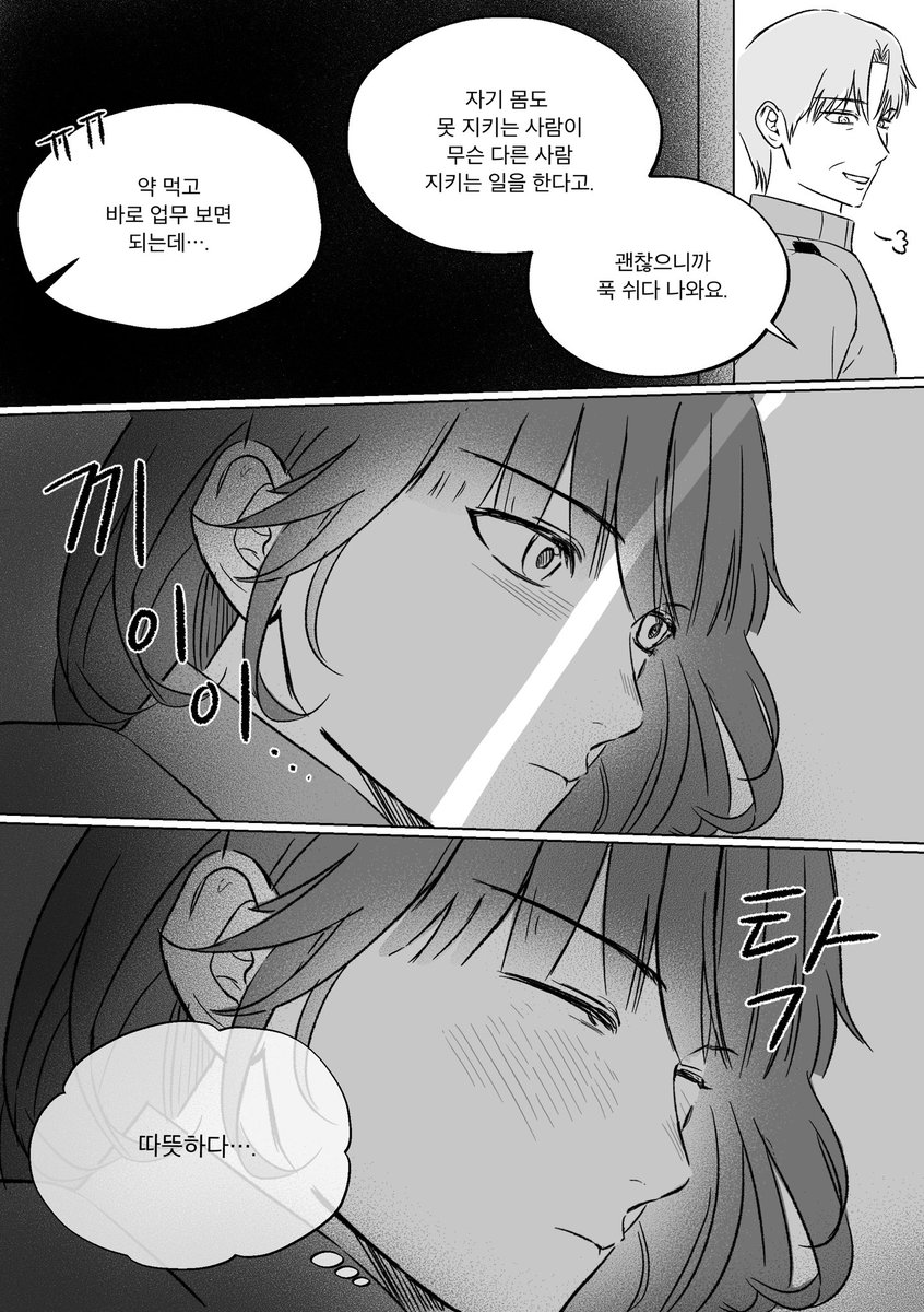 saeteob_'s tweet image. #괴담출근

박하요원의 백일몽