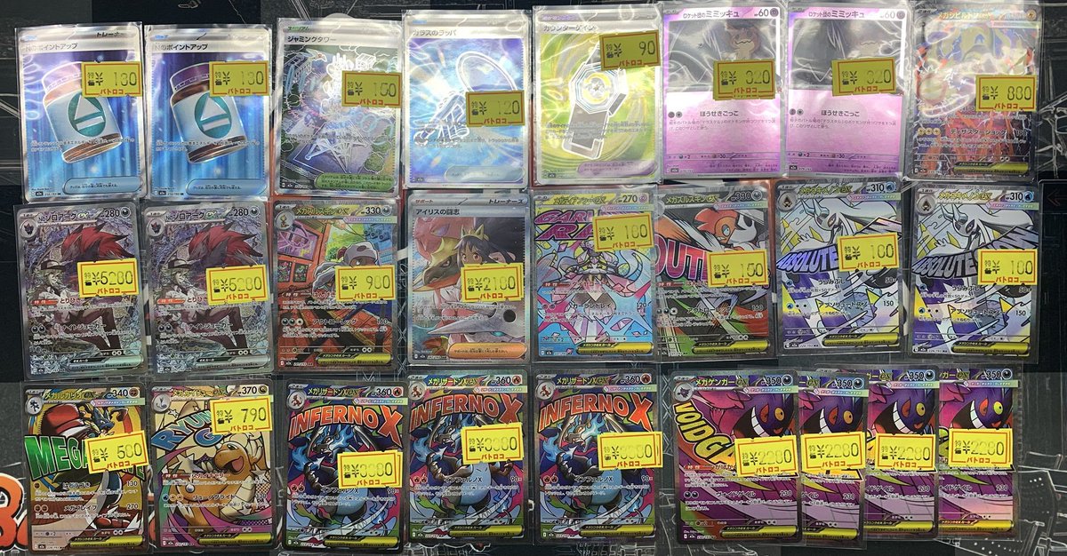 販売情報】#ポケカ ⚡傷特価 追加いたしました⚡ 『MEGAドリームex