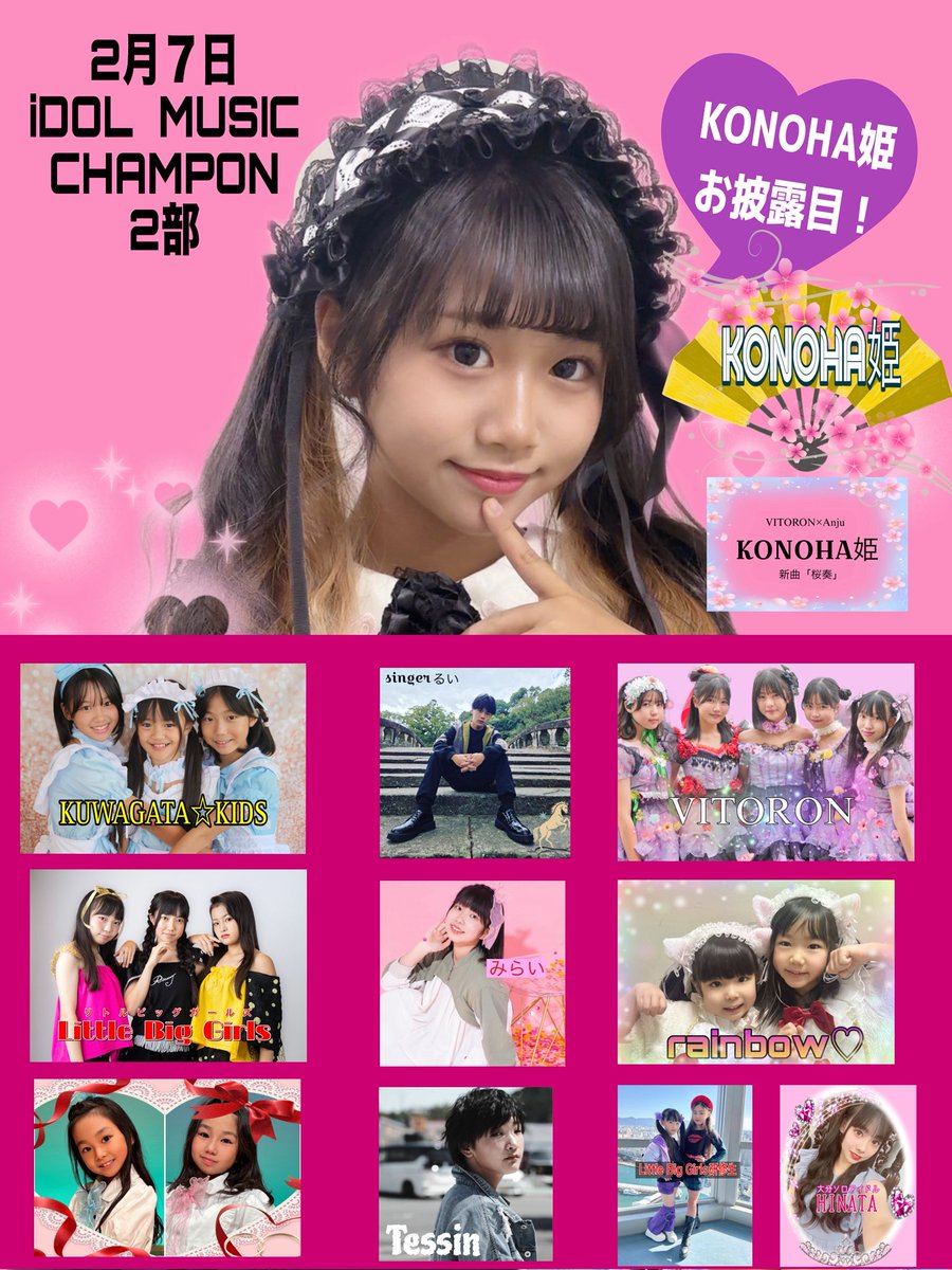 KPOPアイドル iDOL MUSIC CHAMPON (@8_28little) / Posts / X