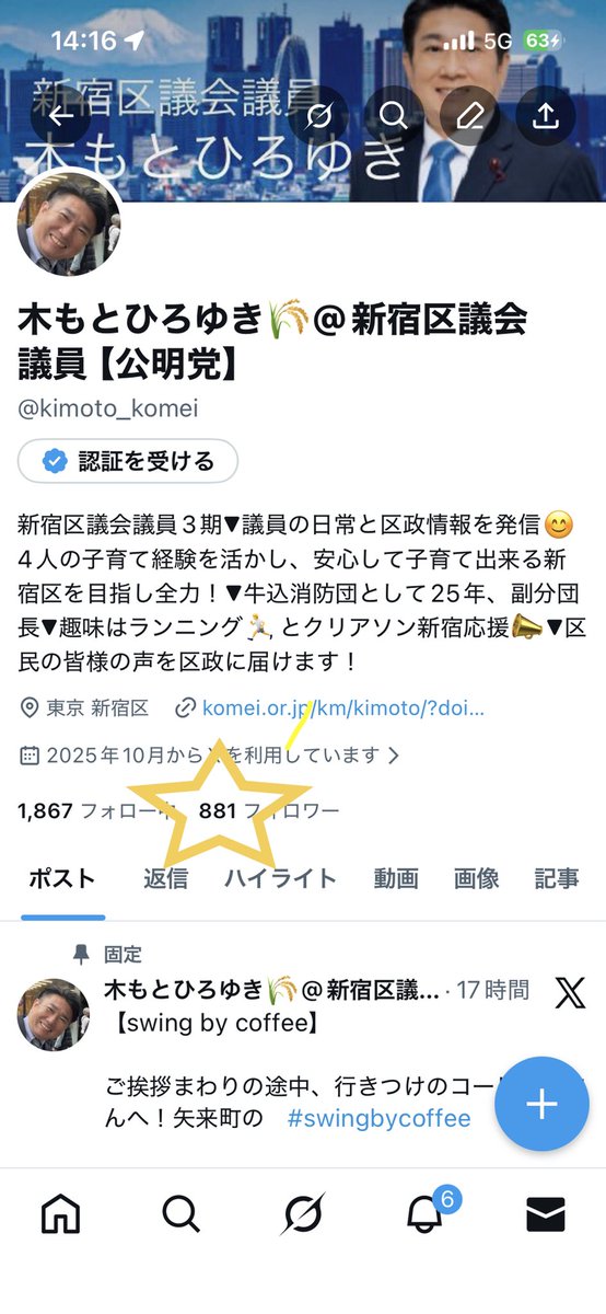 ユキ@フォロワー割/コメント割 おすすめのフォロワーさんです✨ フォロー推奨です!! 𐅁𐀸𐋠𛰙᭜᭜