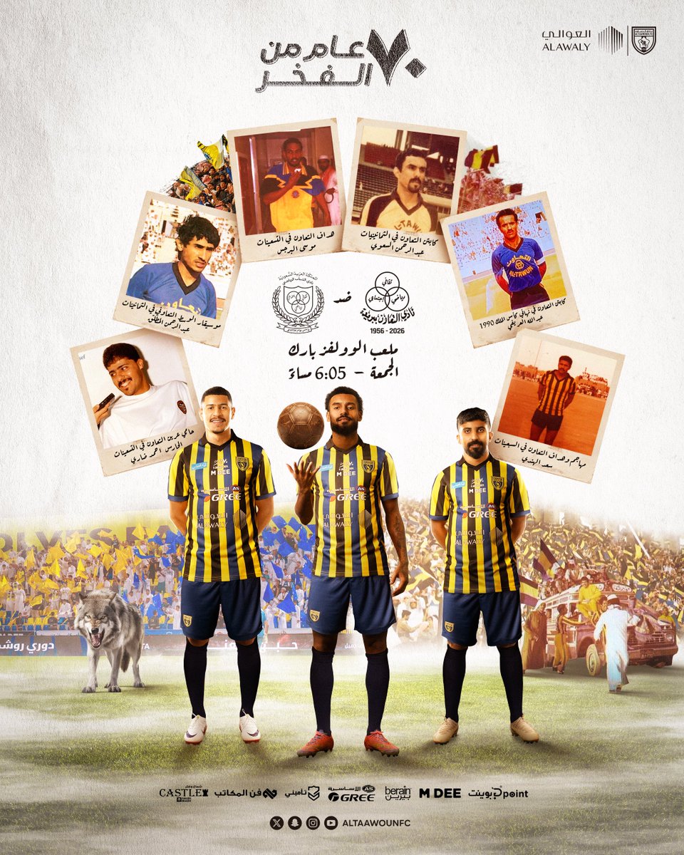 أسود أزرق أصفر 
شعارنا الغاااااالي 🖤💙💛

#يوم_التعاون | #التعاون_الشباب 
#التعاون_70_عام
