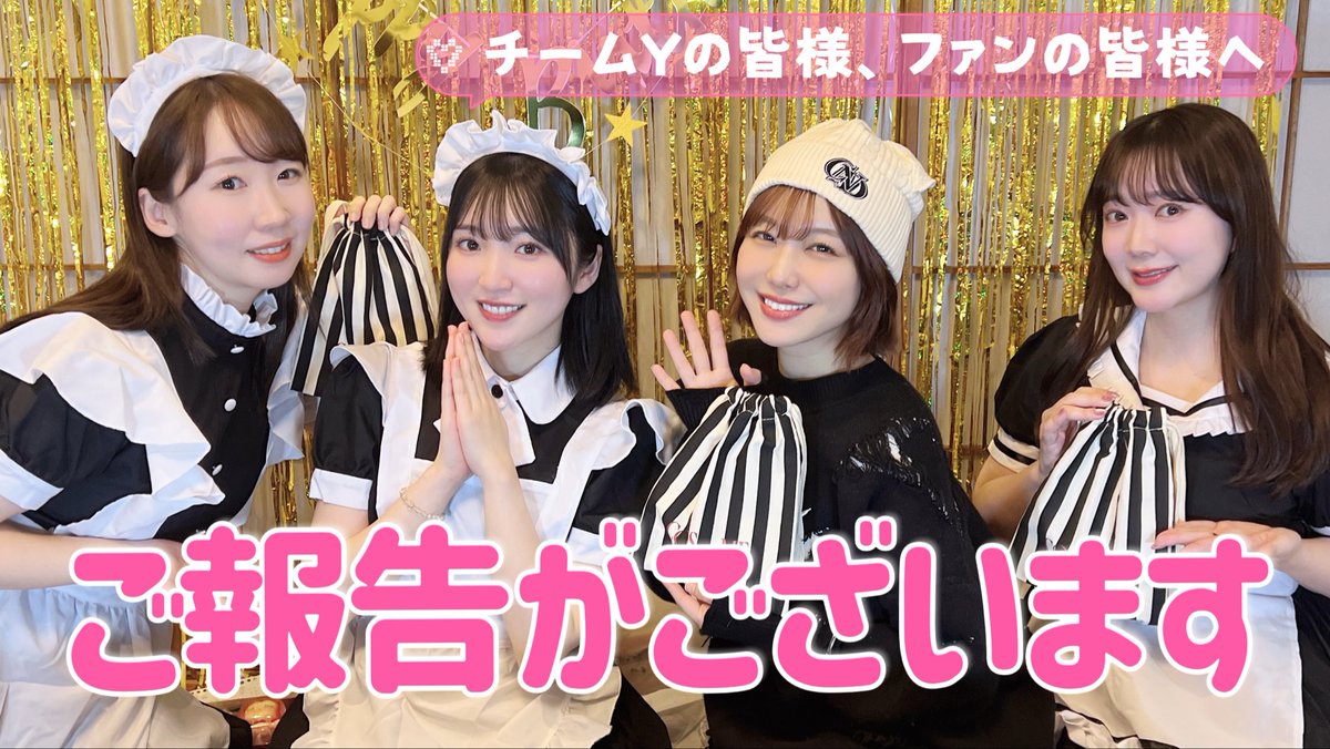 toyotamoe's tweet photo. #もえしちゃんねる
更新しました🫶🏻🙋

ご報告がございます！！！！
https://t.co/nS9lXDhINe

チームYの皆様にご出演頂いております！
#チームY https://t.co/ICLFG7ZyOD