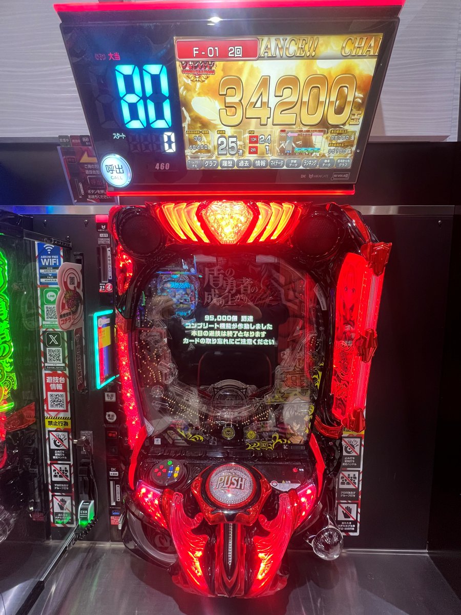 arrow_naniwa's tweet image. 本日、

e吉宗 極乗3000ver.　157番台
e盾の勇者の成り上がり アルティメット199ver.　460番台

コンプリート達成❗️
おめでとうございます📸
#コンプリート
#パチンコ