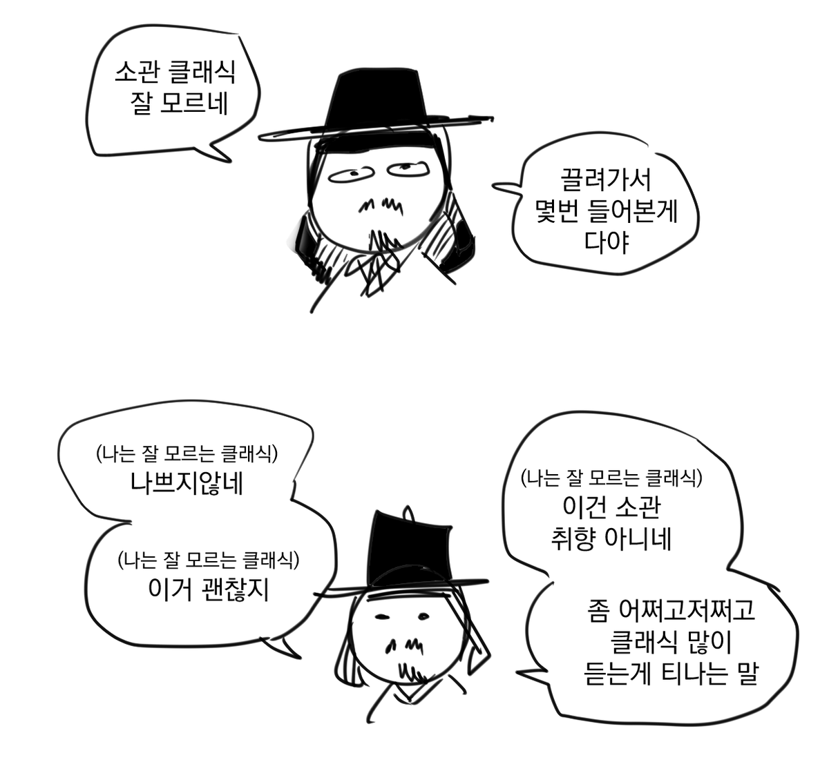 클래식 알못 쌍놈인 나는 클래식의 ㅋ만 들어도 잠든다는거임