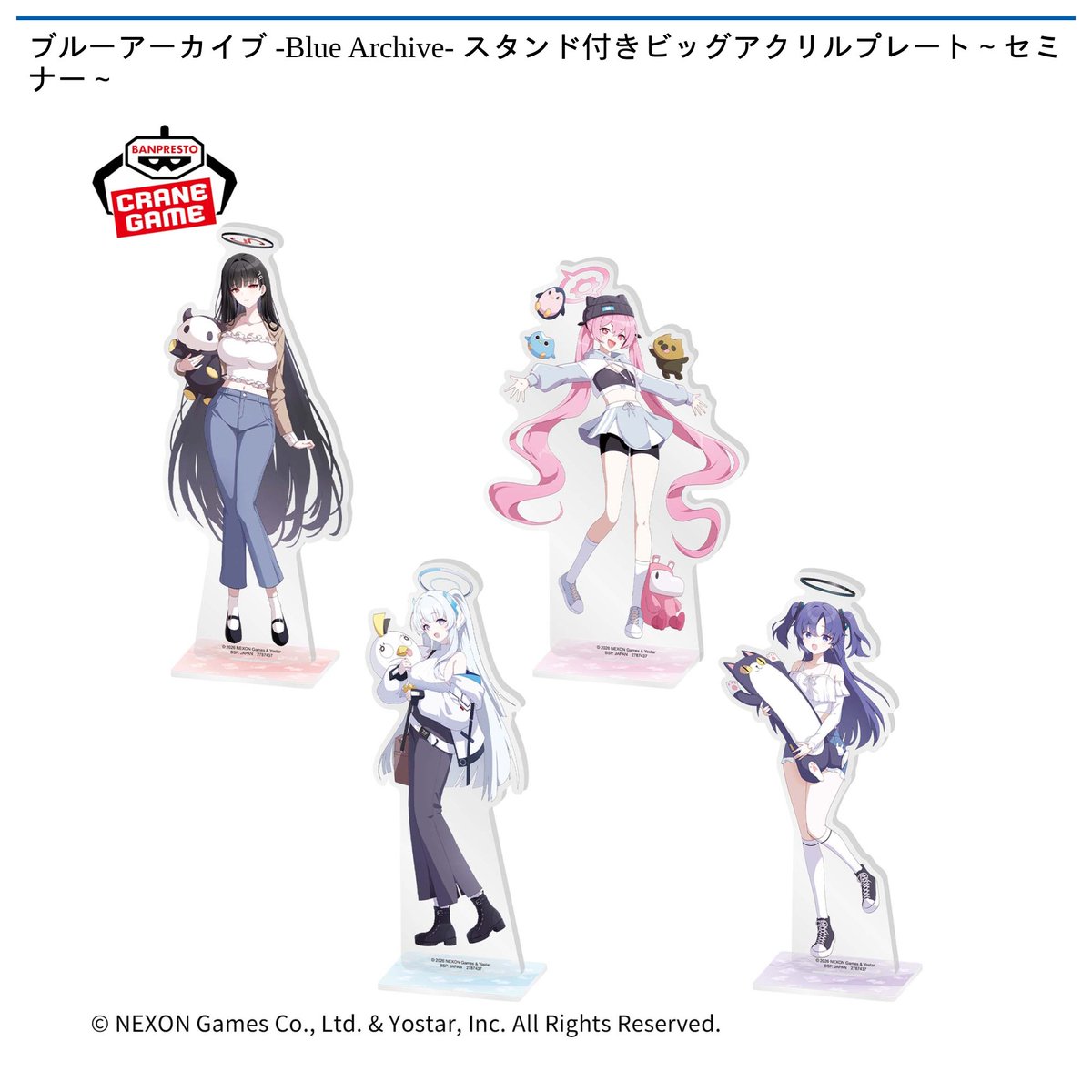 1/15 0時 スタート予定！】 『ブルーアーカイブ -Blue Archive