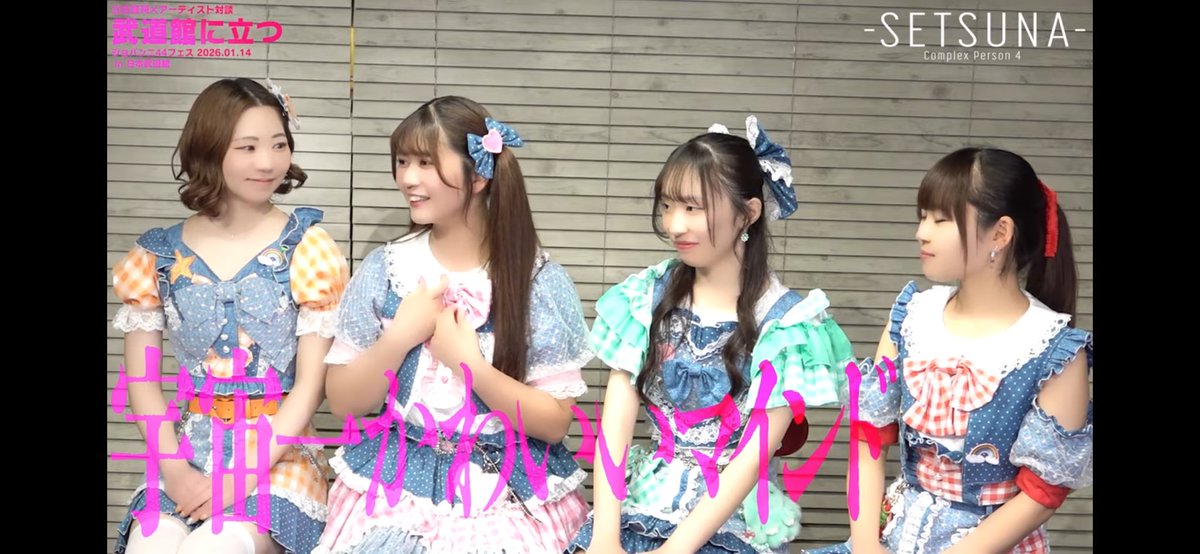 竹之内・ヤバイ・理沙🐰🎀1月14日@日本武道館 (@jdc_ri_chan) / Posts / X