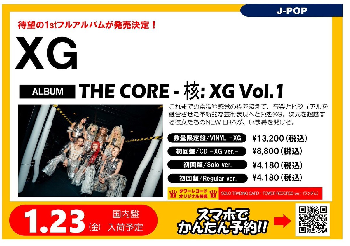 ただページ XG】 XGちゃん新ビジュ公開🪐🩵🤍 初フルアルバム『𝐓𝐇𝐄 𝐂𝐎𝐑𝐄