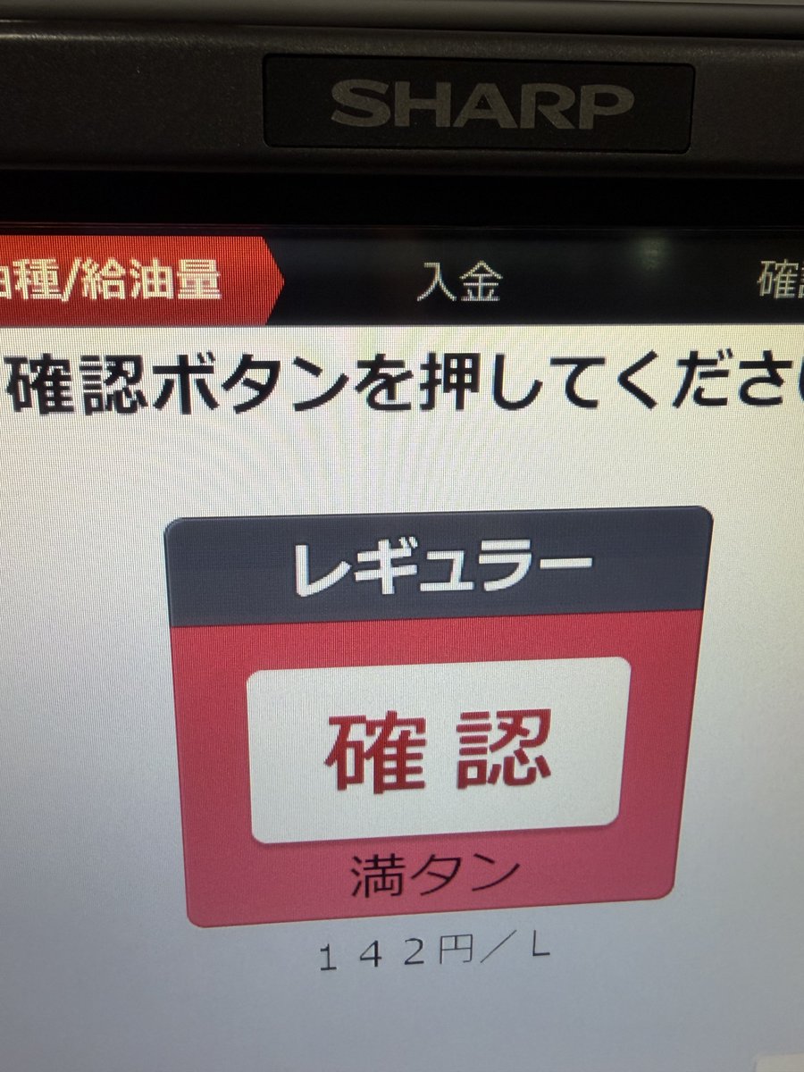 opapi2129's tweet photo. 久々のガソリン価格botです https://t.co/SGJ1fGq4oY