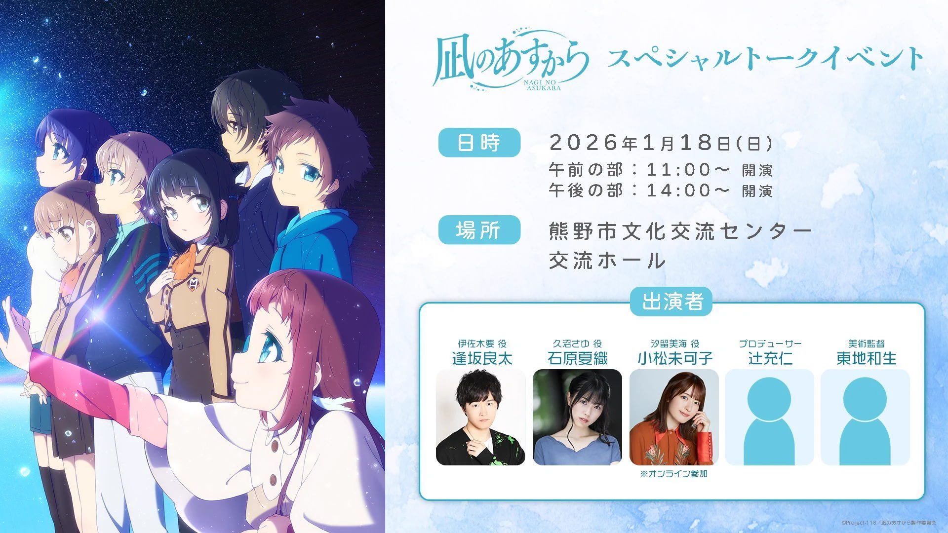凪のあすから (@naginoasukara) / X