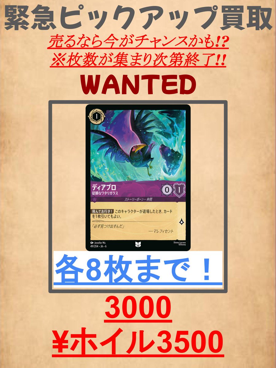 🐭👑ディズニー ロルカナ🎀🐭 移転先でもイルミニアの方々をお待ちして