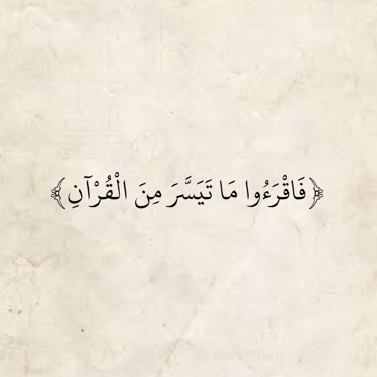 المُصْحَف (@almosahf) on Twitter photo 