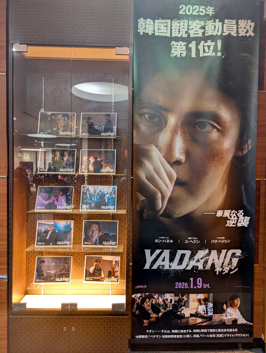 ヤダンの舞台挨拶に来ました～