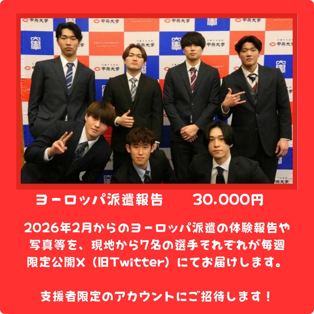 中央大学ハンドボール部 (@Chuo_u_HANDBALL) / Posts / X