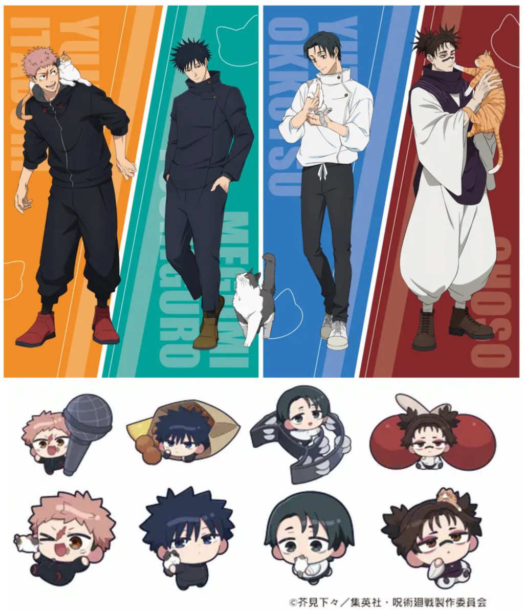 呪術廻戦情報局(グッズなど) (@jujutsuinfofun) / Posts / X