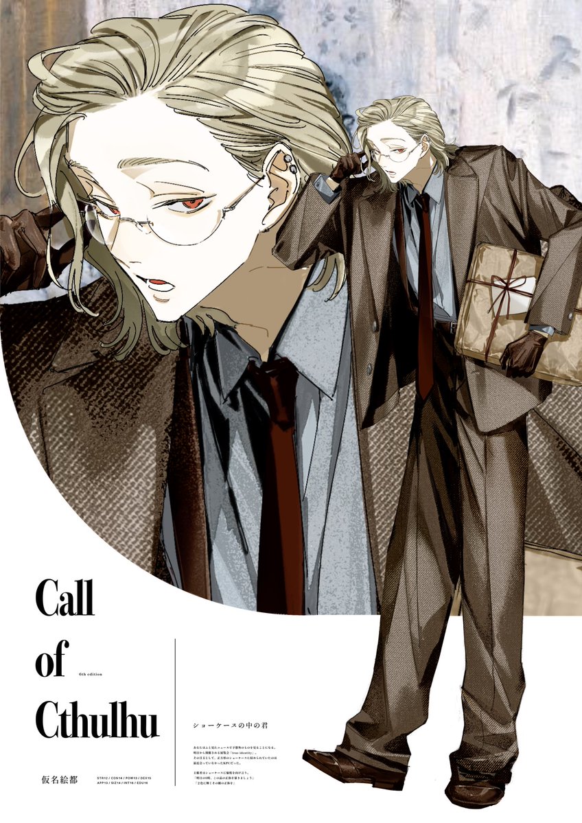 ❚      ショーケースの中の君｜𝐏𝐂