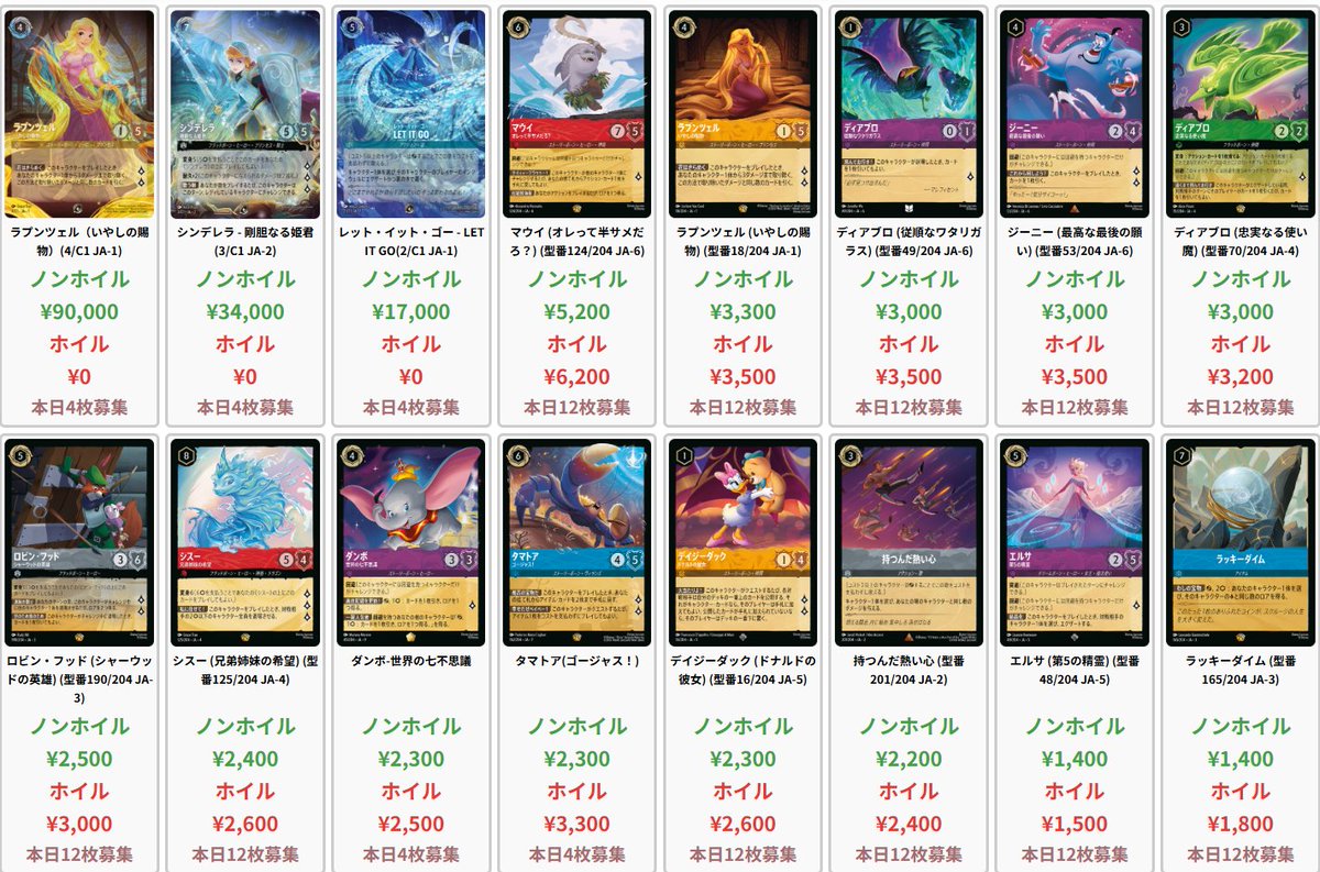 🐭👑ディズニー ロルカナ🎀🐭 移転先でもイルミニアの方々をお待ちして