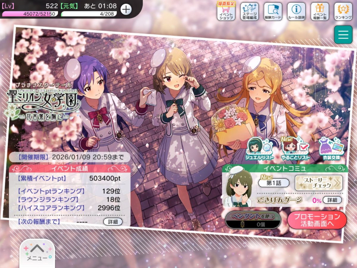 shin様・商談中です。 普通の会社員P (@million_114514c) / Posts / X