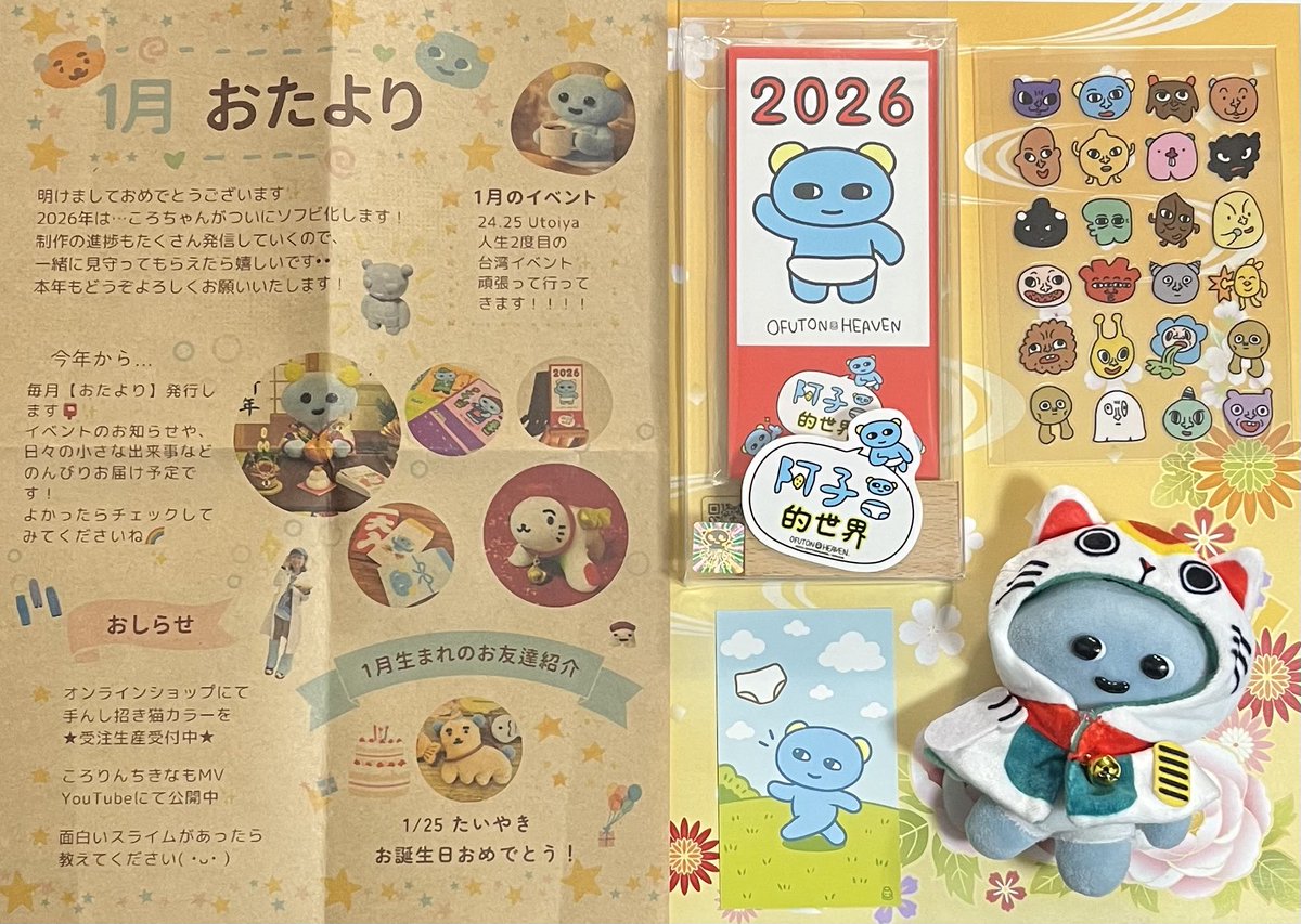 おふとん天国 (@OFUTON_SOFVI) / Posts / X