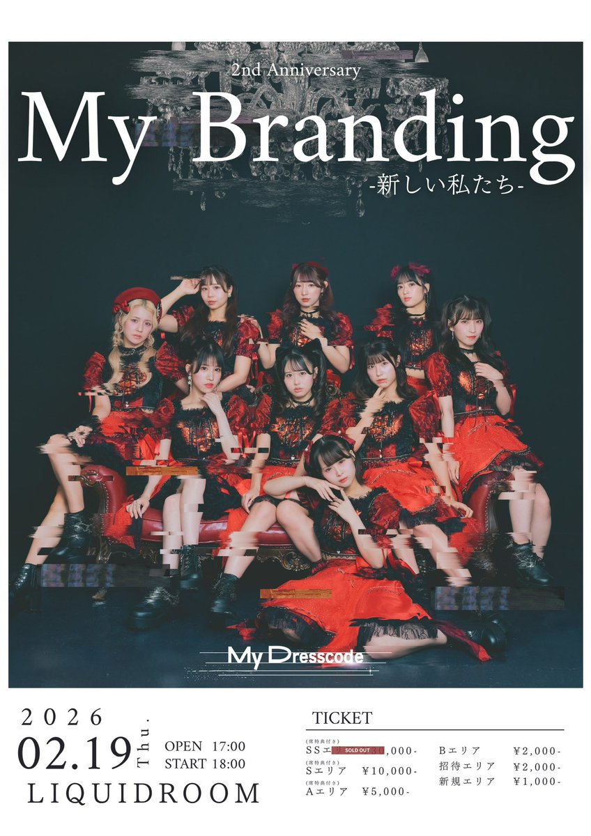 ⚫︎特典券について⚫︎ ※フリーライブ当日限定用の特典券となります