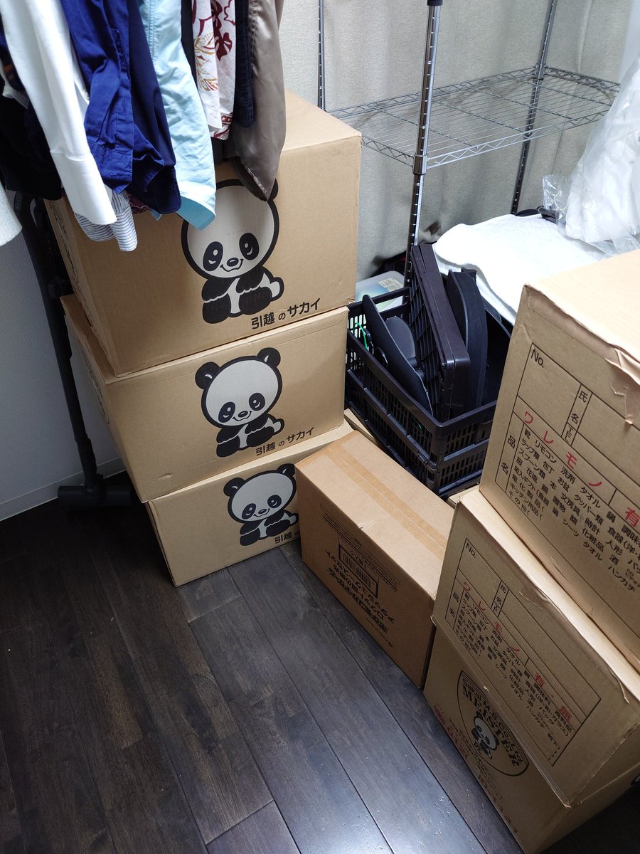 福岡着いて5日目やっと荷物届いた