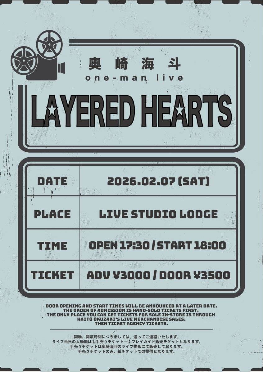 📢 ワンマンまであと2️⃣9️⃣日 奥崎海斗 one-man live 「LAYERED