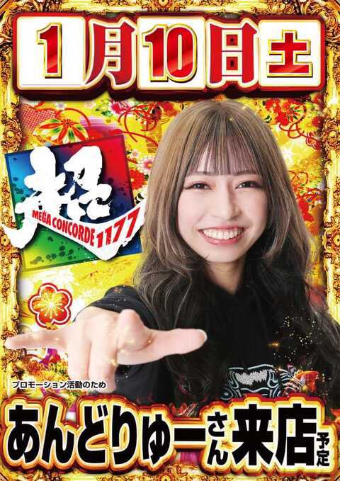 みごとな姫厳龍　鉢ごと発送！！ P中森明菜・歌姫伝説～BLACK DIVE 愛～｜ぱちんこ｜HAZUSE DATA｜実践