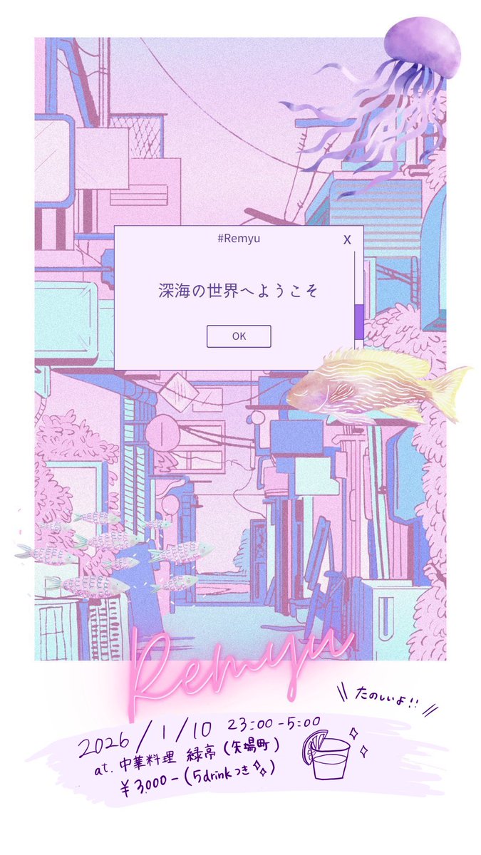 快盗天使まな tweet media