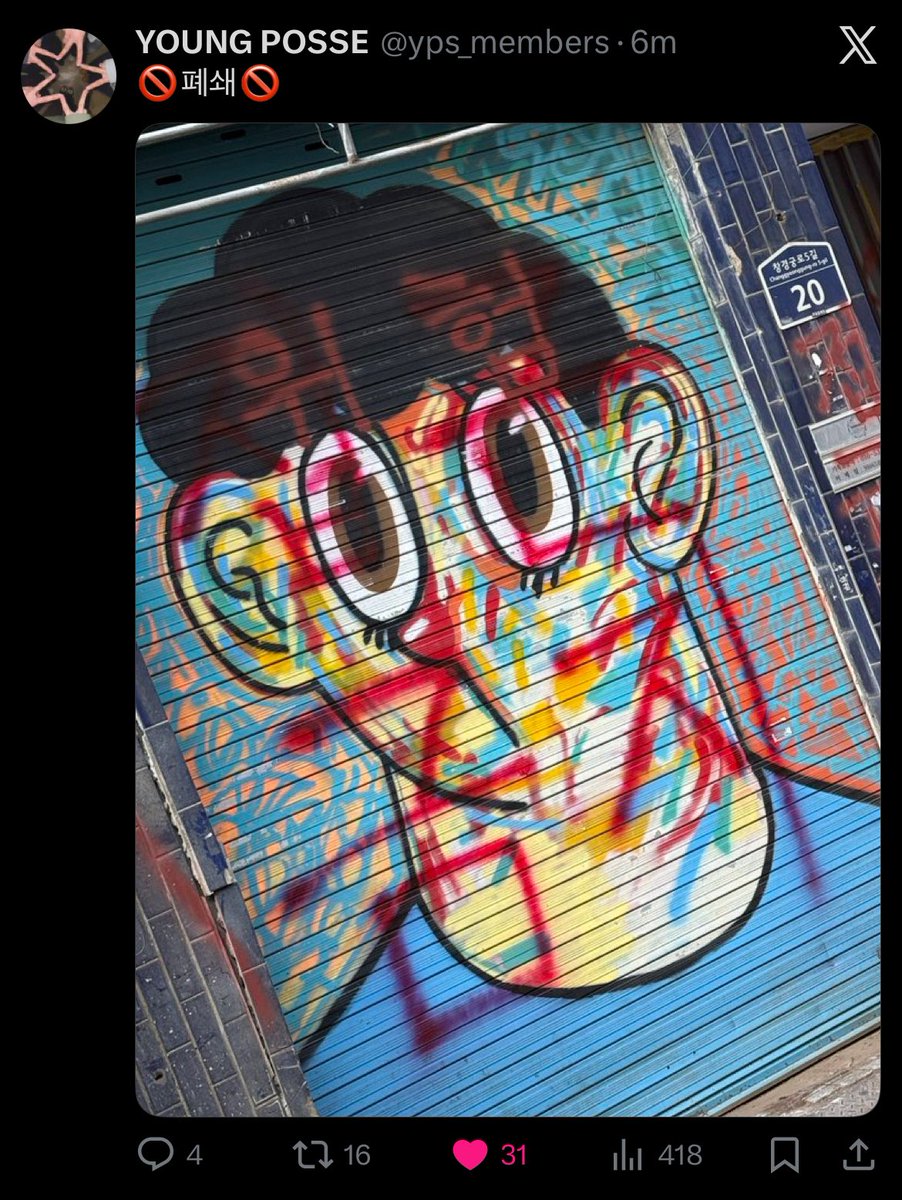 YoungPosseGBL's tweet image. Young Posse has officially closed their members twitter account.

#영파씨 #YOUNGPOSSE