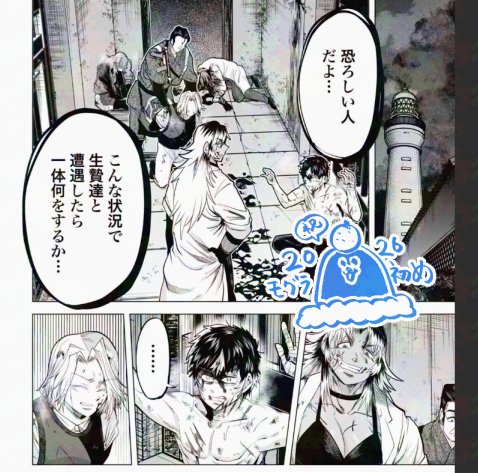 モグランド - 水ポテト / 第44話 反攻 | ゼノン編集部 [ comic-zenon.com/episode/255146… ] 
最新話＆先読み公開されました！
今年最初のモグラ初めて🦔
よろしくお願いします～！