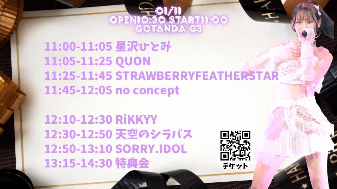 日曜日ライブ2本目タイテ変更ありです🙇‍♀️ 会えるの楽しみに待っ
