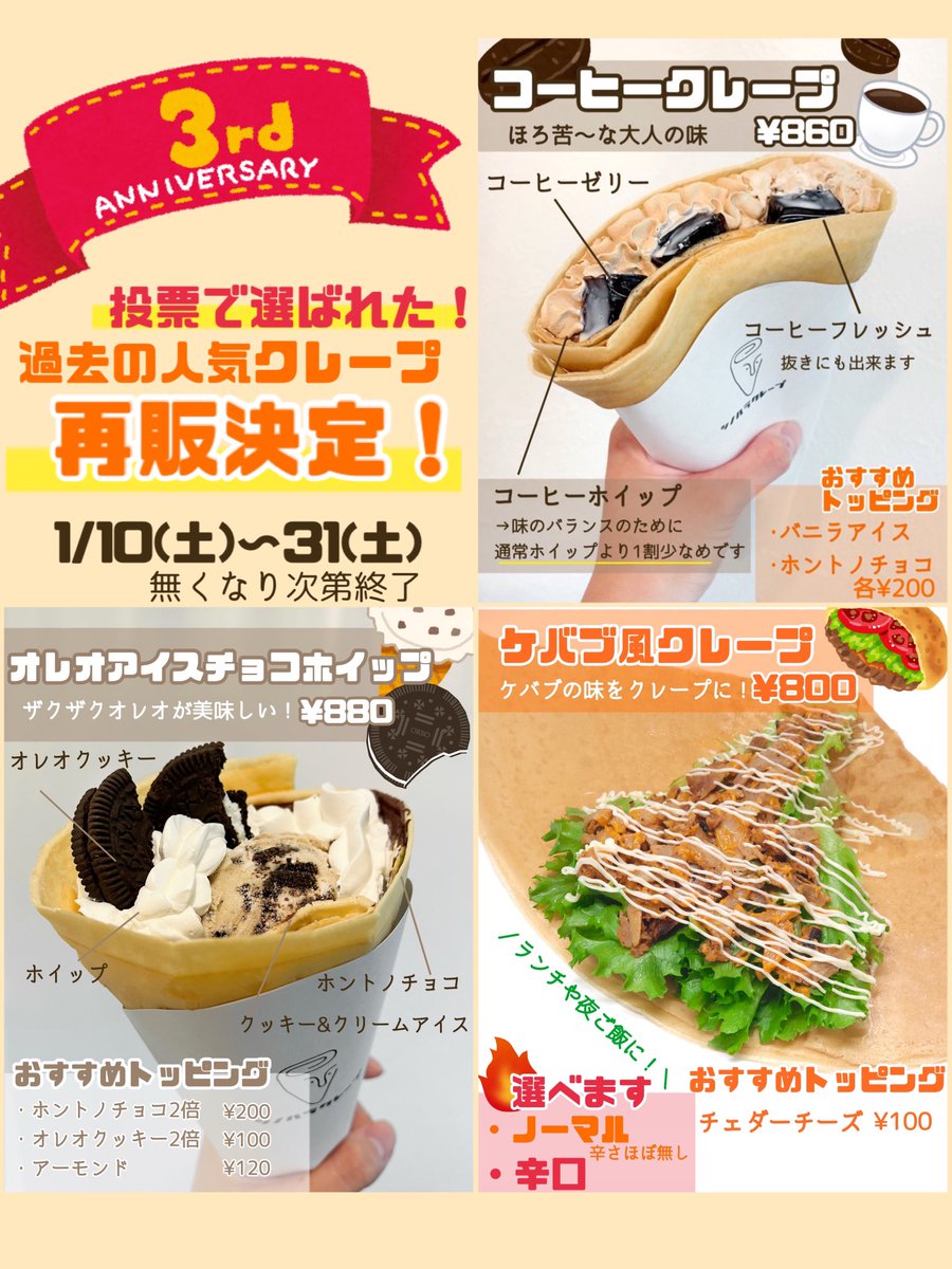 さて！今年も！オープン記念の季節がやってきました‼️ そして