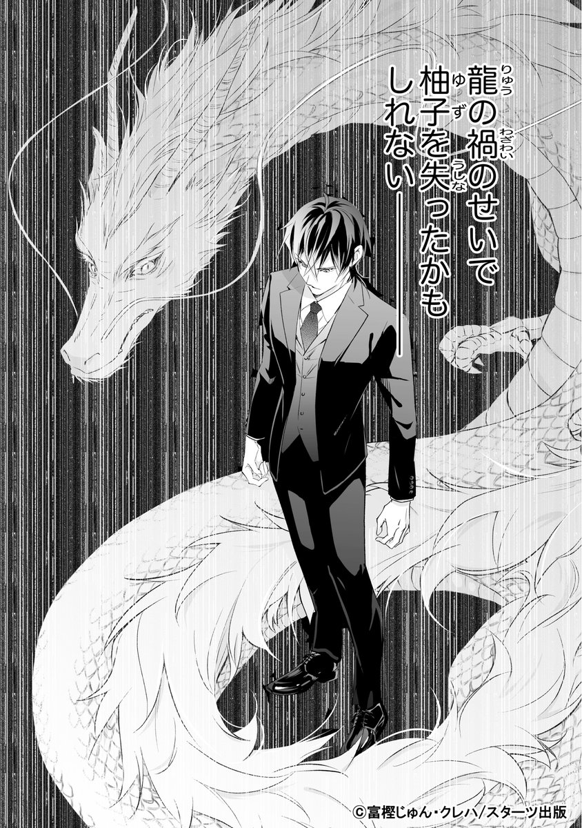 🌸【電子版】最新話配信のお知らせ🌸 #鬼の花嫁 ◇コミックシーモア様