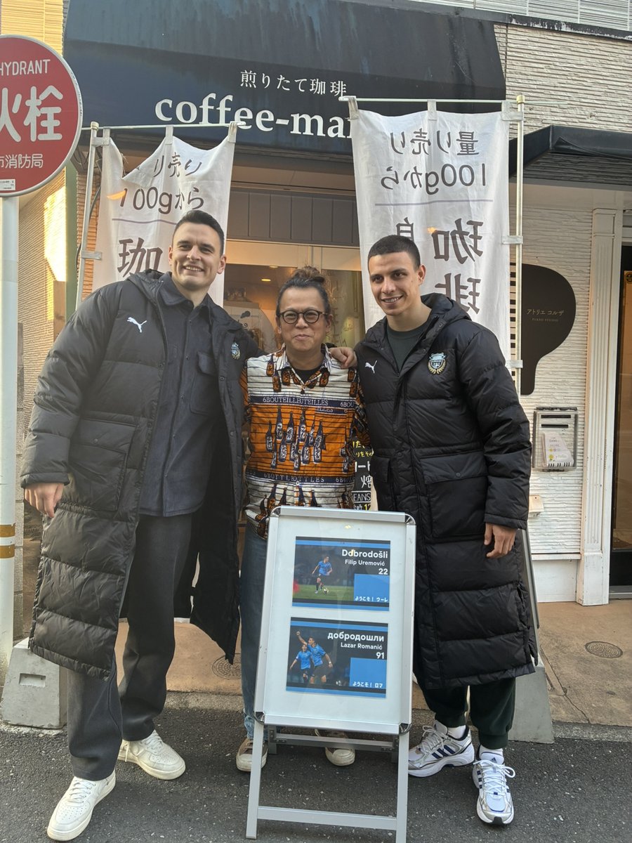 【#2026川崎商店街回り 高津・溝の口】

珈琲丸さんにお邪魔してブラックコーヒーをいただきました☕️

故郷のコーヒーとの違いに驚いていた二人。
美味しいコーヒーをありがとうございます!!

#frontale