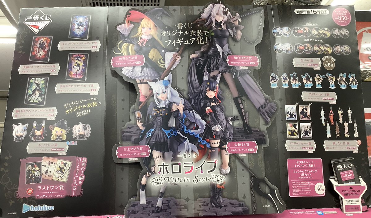 一番くじ ホロライブ 白上フブキ 全10点セットの通販 by wine's shop