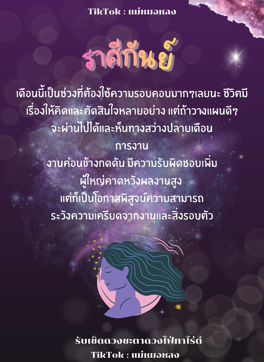 แม่หมอด้วยขายของด้วย🪄 tweet media
