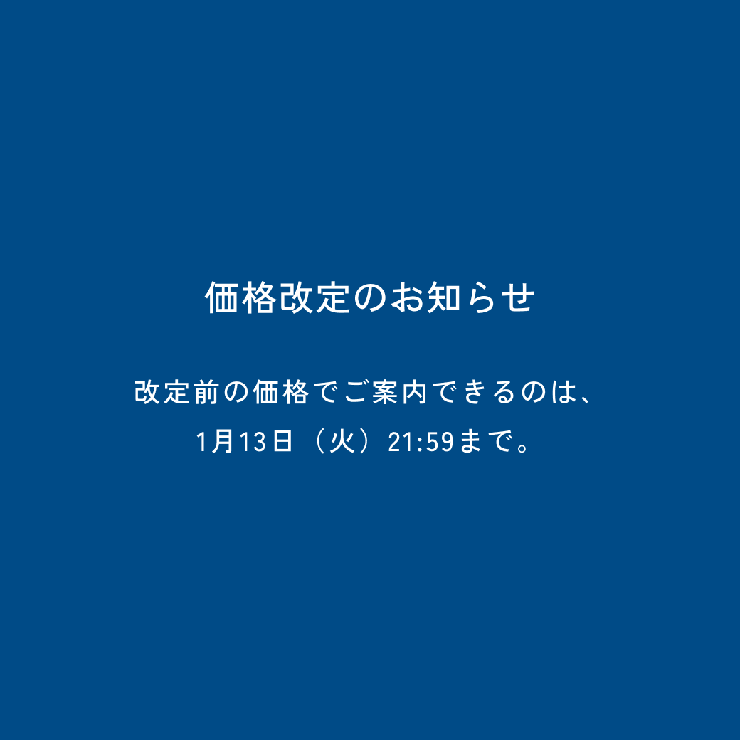 価格改定に伴うオンラインストア一時休止のお知らせ】 12月1日（月）に